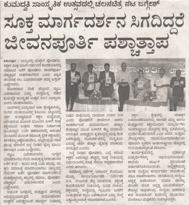 Hosadigantha 24-12-2015