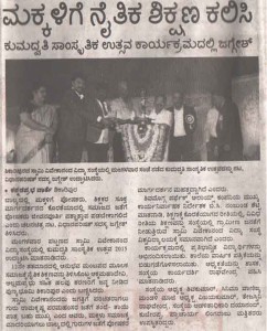 Kannada Prabha 24-12-2015