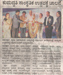 Udayavani 03-12-2015