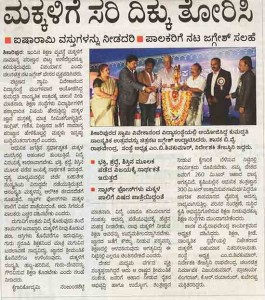 Vijayavanii-Dated-23-Dec-2015