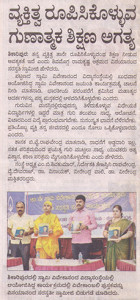 vivekanda Jayanti 2015 vijaya vani